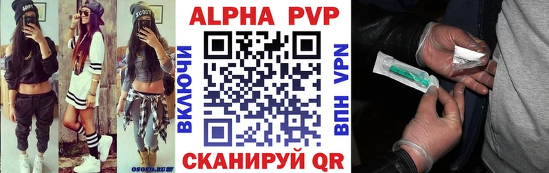 A PVP кристаллы  Чехов 