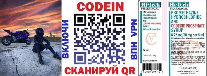 Кодеиновый сироп Lean напиток Lean (лин)  кракен зеркало  Чехов 