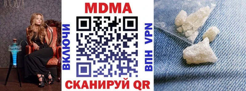 MDMA молли Чехов