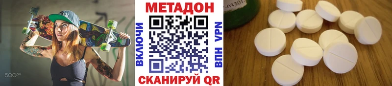 Метадон кристалл купить наркотики цена Чехов